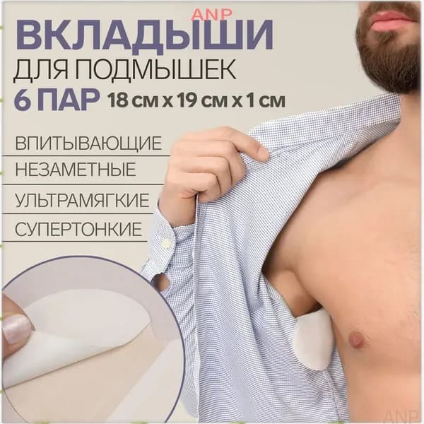 Средство для ухода за одеждой