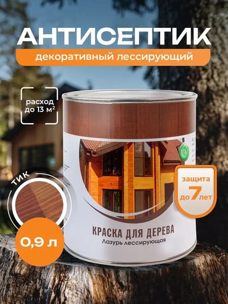 Лазурь пропитка для дерева декоративная FLORA Тик 0.9 л, водоотталкивающая, антисептик для дерева