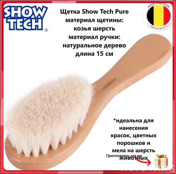 Эксклюзивный инструмент для ухода за животными
