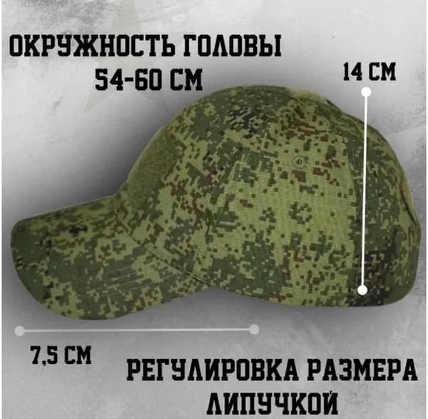 Бейсболка для рыбалки и охоты БУНКЕР PRO Охота
