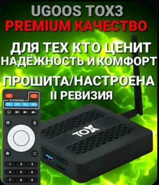 Медиаплеер Android, 4 ГБ/32 ГБ