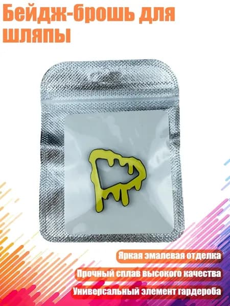 Бейдж-брошь для шляпы, Желтый