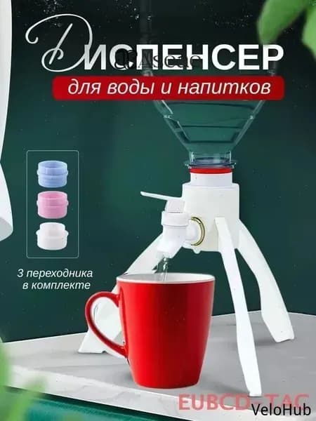 Кулер для воды DIS008