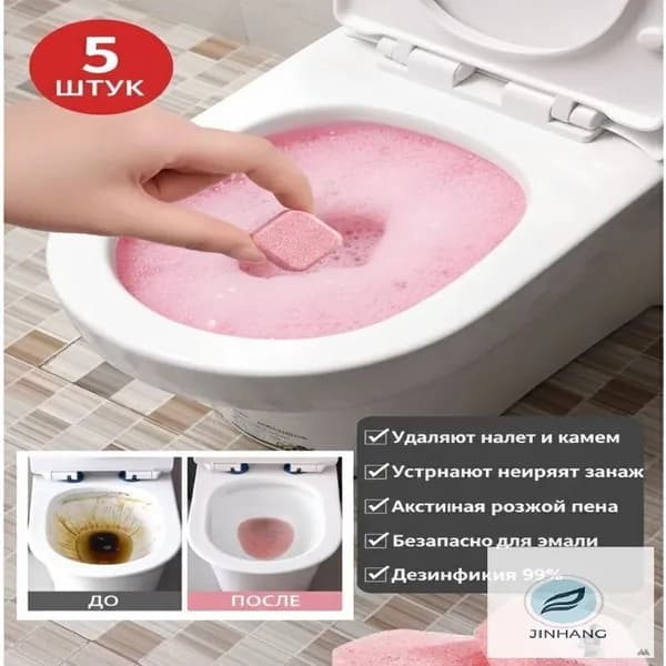 Чистящее средство