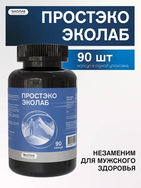ПростЭко ЭКОлаб, от аденомы простaты, воспаление, 90 капсул