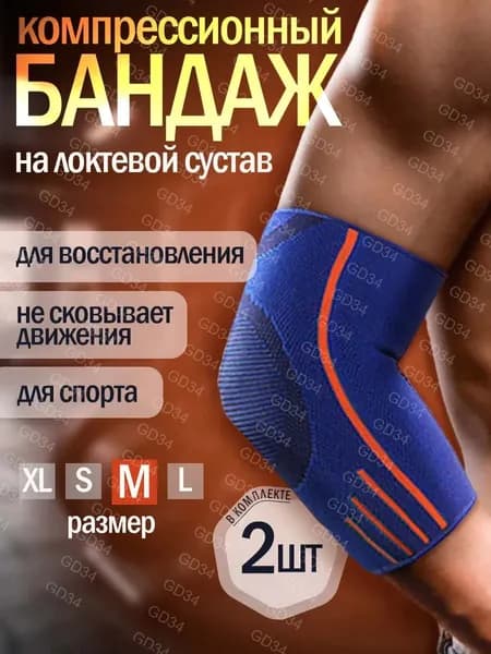 Налокотники хоккейные, размер: M
