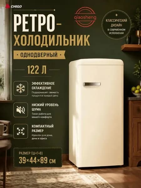Морозильная камера hua-2396, белый, зеленый