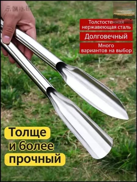 Совок садовый,Нержавеющая сталь, рукоять Сталь, 15 см