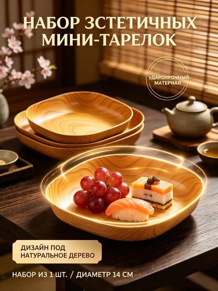 Тарелка десертная 14 см 1 шт светло-коричневый