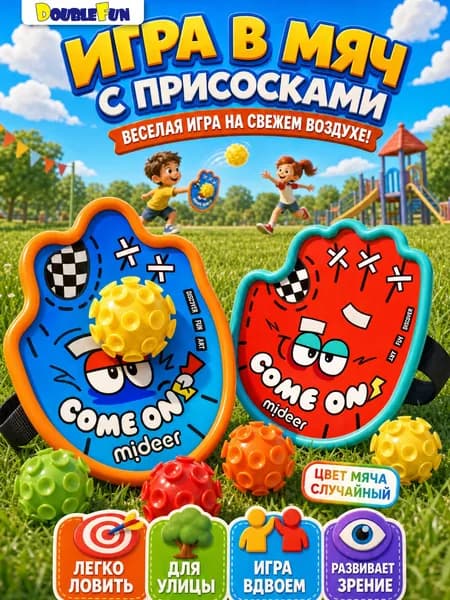 Парашютист игрушка Игрушка для броска и ловли мяча