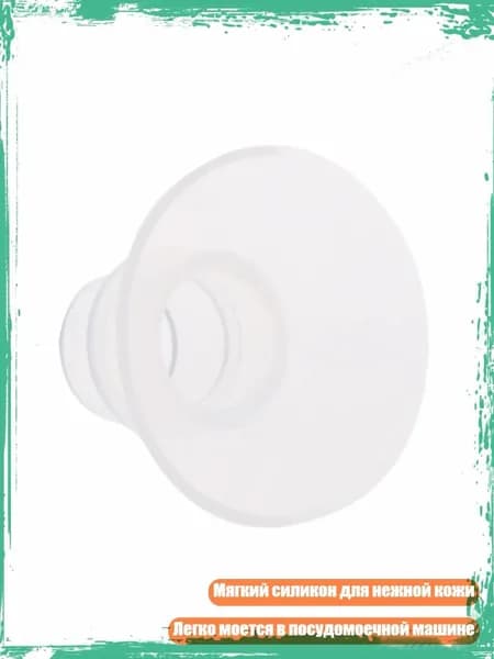 Силиконовые вставки для грудного насоса для кормления, 24MM