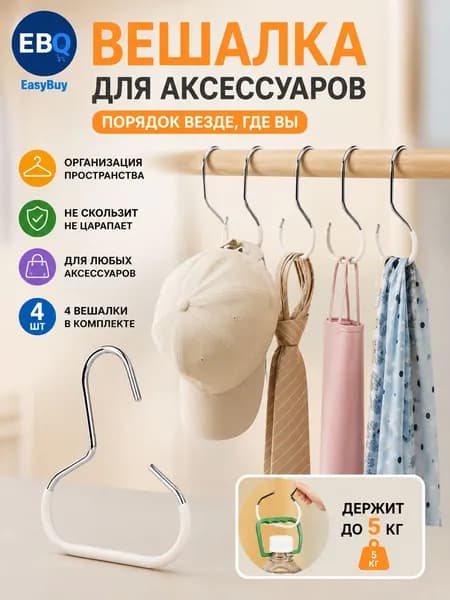 Вешалка плечики, 15 см, 4 шт
