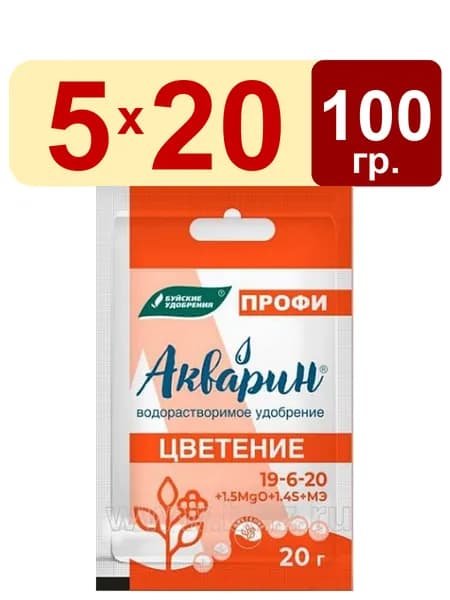 5 упак. Акварин-8 Профи Цветение 20г удобрение водорастворимое комплексное минеральное Буйские удобрения