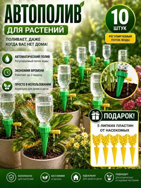 Кашпо с автополивом 3 см, 10 шт, цвет зеленый