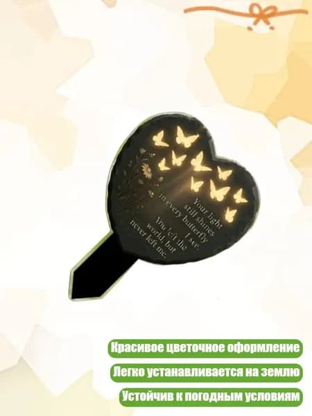 Мемориальная табличка для кладбища, - B