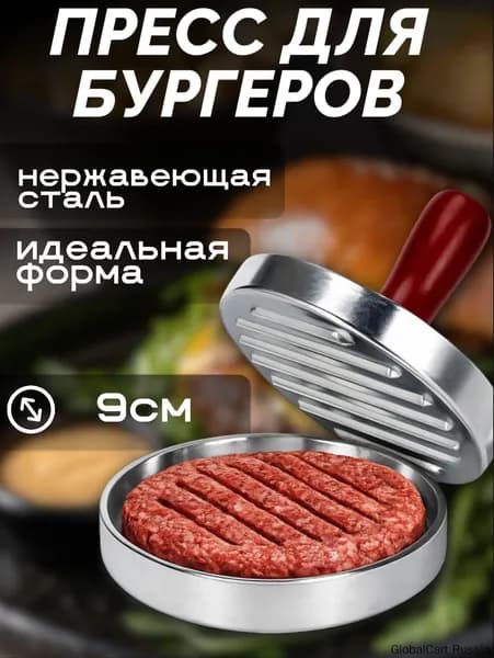 Форма для барбекю, гриля, 1 предм. на 1 перс.