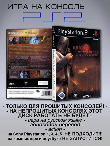 Игра Knights of the Temple: Infernal Crusade, Sony Playstation 2 ( PS 2 )