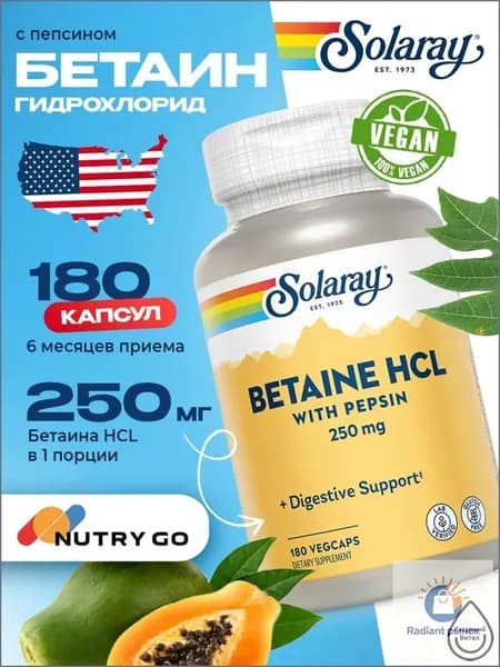 BETAINE HCL 250 MG WITH PEPSIN, Бетаин гидрохлорид 250мг и пепсин для желудка, печени и пищеварения, 180 капсул