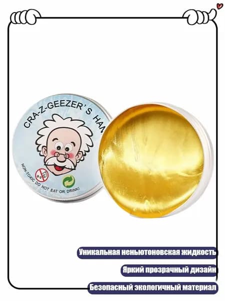 Замедлитель/ 70 г.