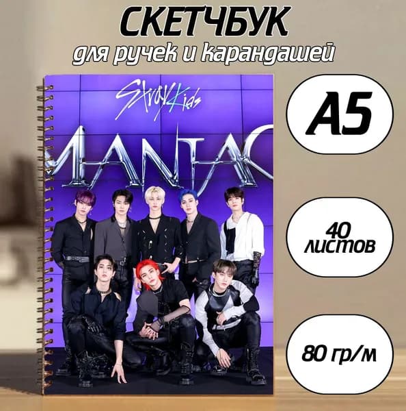 Скетчбук A5, листов: 40