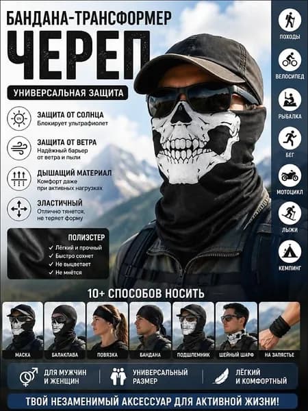 Бафф, размер: 0