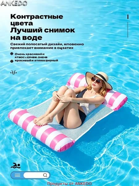 Надувной гамак-кресло 4 в 1 для плавания и отдыха / водный, бассейн, море, река