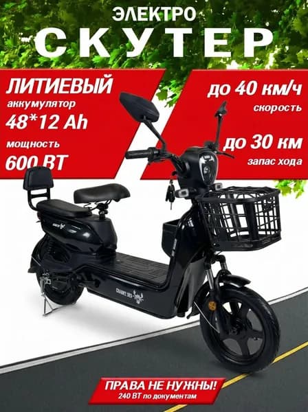 Электроскутер электросамокат для взрослых с сидением CRABIKE SK8 PRO 600 ватт, 48/12 Ah, черный