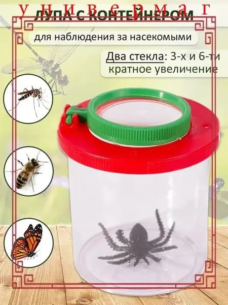 Лупа 6-кратная, диаметр: 70 мм