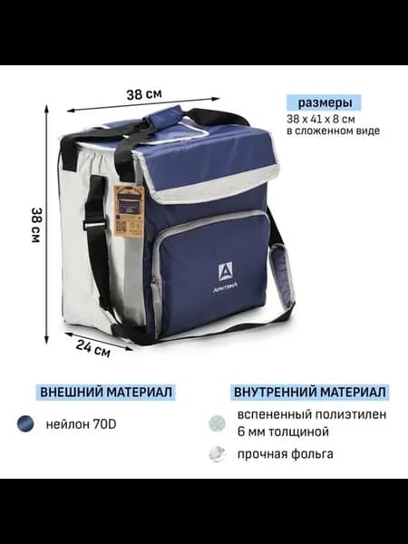 Термосумка с люком, объём 30 л, синяя