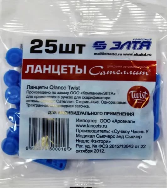 Ланцеты для ручки автоматической Элта Сателлит "Qlance Twist" №25