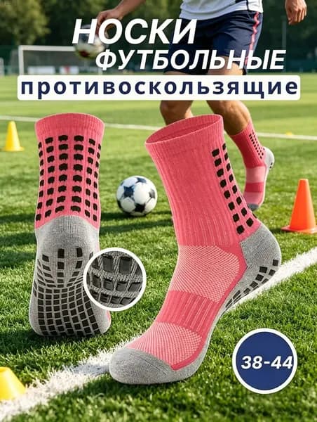 Гетры Спорт