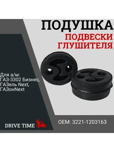 Амортизатор подвески глушителя