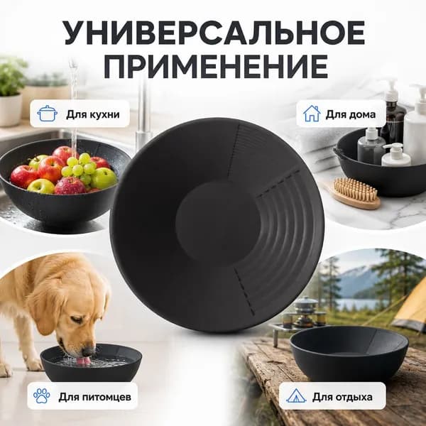 Лоток для промывки