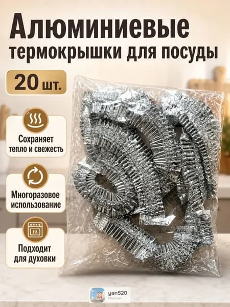 Пакеты термоусадочные, 23x23x5 см