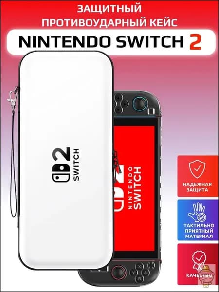Сумка чехол для Nintendo Switch OLED 2 (2025) защитный кейс противоударный