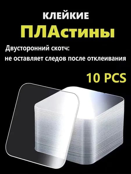 Клейкая лента канцелярская 50 мм x 0.05 м, 10 шт.
