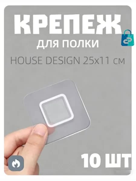 Держатель для стакана, 10 шт