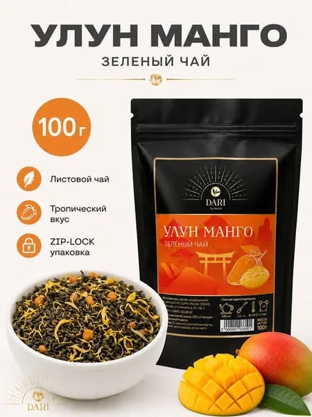Чай зеленый листовой рассыпной улун Китайский с манго премиум фруктовый подарочный 100 гр