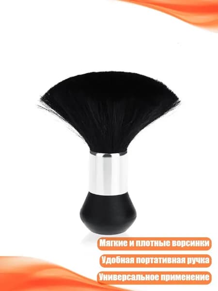 Щётка для чистки парикмахерских щёток