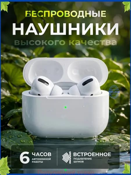 Наушники беспроводные с микрофоном, Bluetooth, USB Type-C, зеркальный