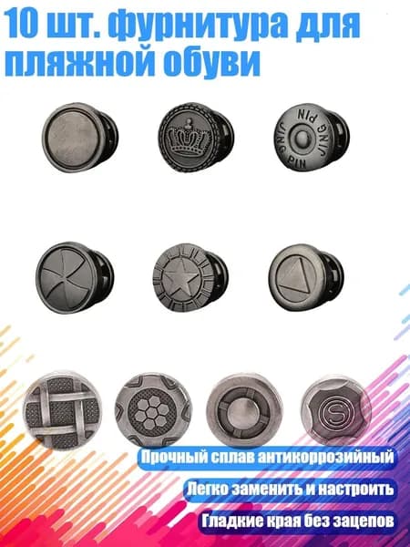 Шипы для шиповок
