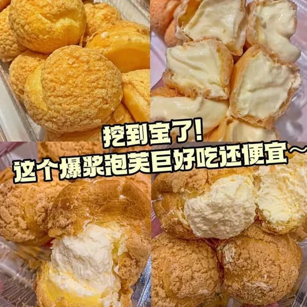 Заварные пирожные с кремом, моchi-торт с начинкой, хлеб для завтрака и перекуса, недорогая коробочная выпечка для студентов