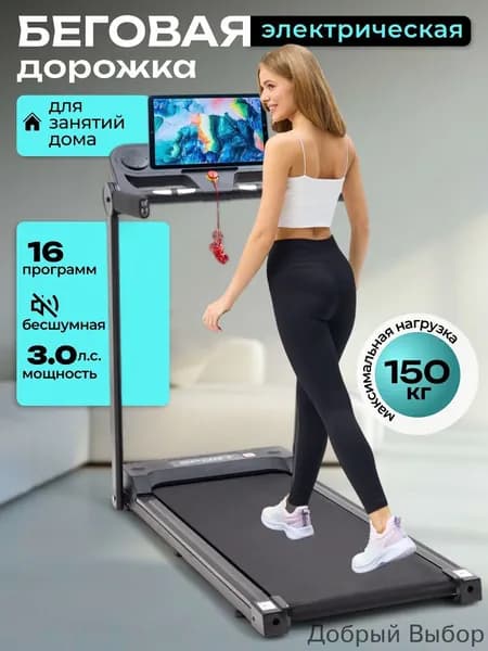 Беговая дорожка mzm-20260508234716104