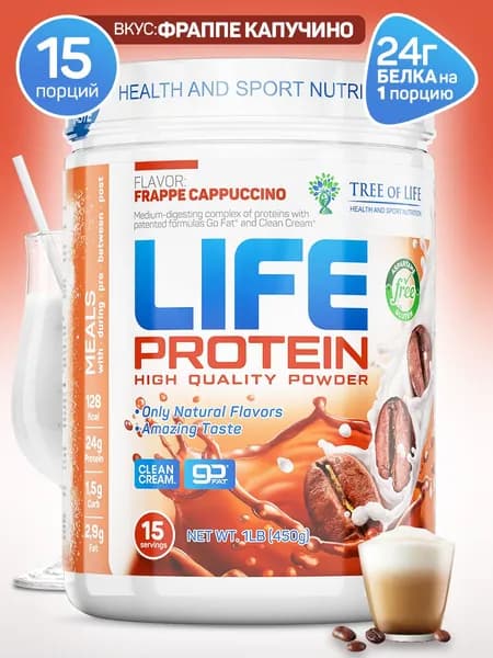 Многокомпонентный протеин, Tree of Life Life Protein 450 гр, 15 порций, фраппе капучино