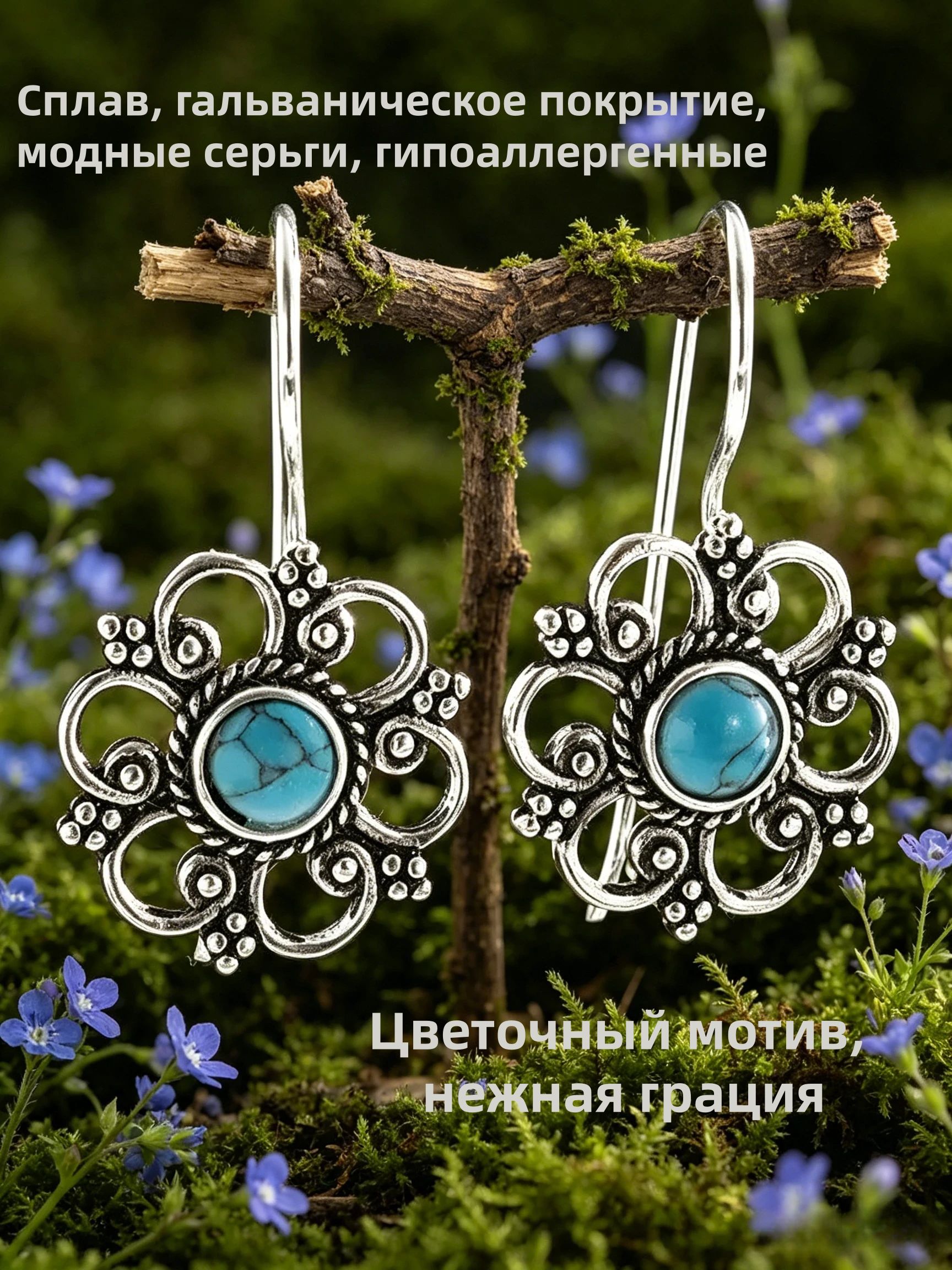 Колье С подвесками