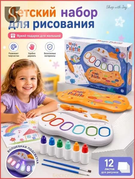 Детский набор для творчества "Волшебная палитра" / Безопасный набор для рисования для малышей / 6 цветов + 20 листов бумаги / Развивающая игрушка для детей от 3 лет