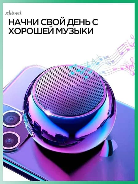 Портативная умная колонка Bluetooth в металлическом корпусе маленькая беспроводная