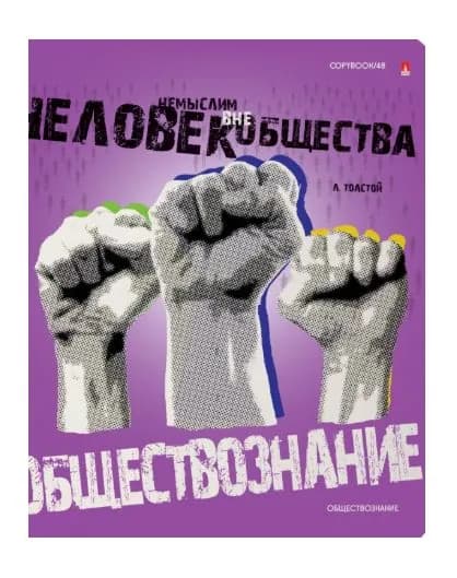 Тетрадь