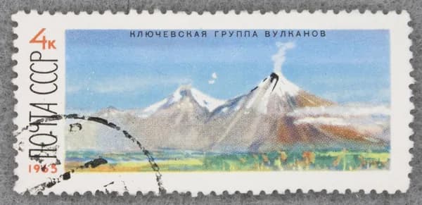 Почтовая марка "Ключевская группа вулканов (наибольшая высота 4750 м)". Номинал 4 коп. СССР. 1965 год. (Загорский 3189)