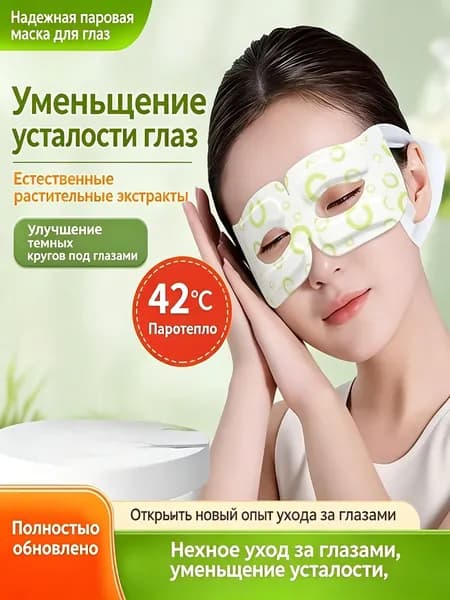 Маска косметическая Восстановление Для всех типов кожи